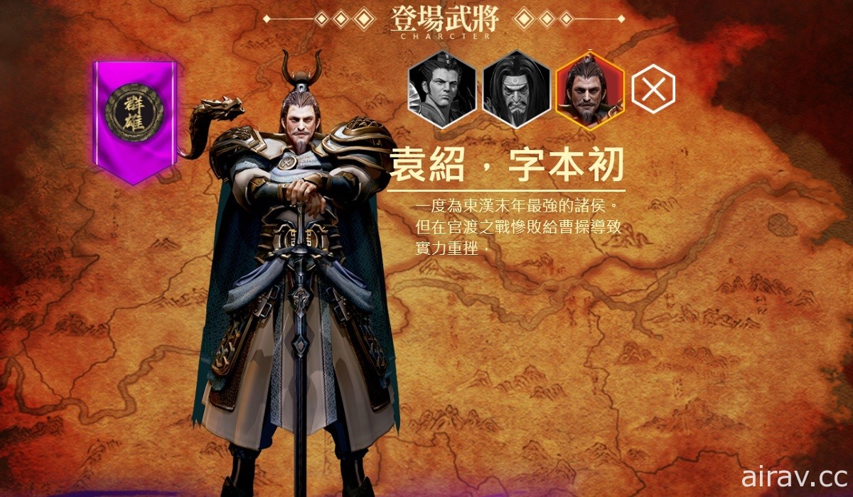 《三国 BLADE：再战》SSR 女武将“吕花”登场 开放新武将上市纪念活动