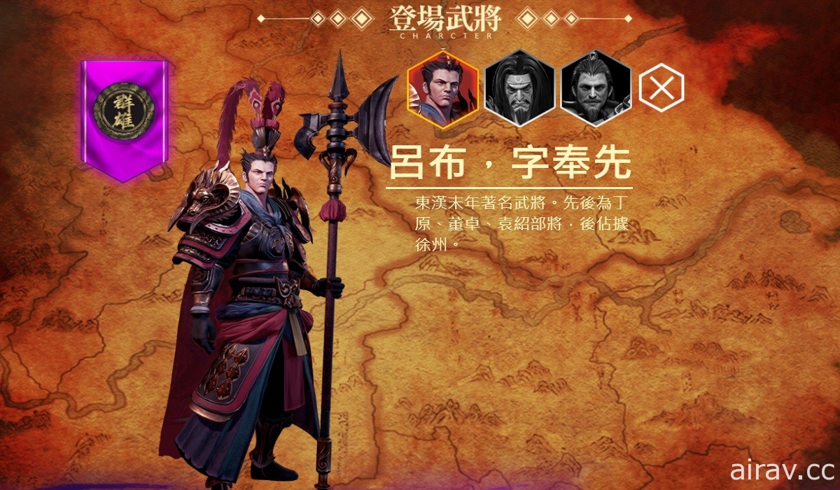 《三国 BLADE：再战》SSR 女武将“吕花”登场 开放新武将上市纪念活动