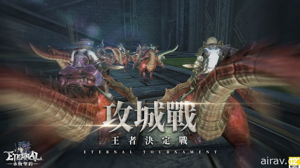 《ETERNAL：永恆聖約》推出 PC 版本 全新職業、地下城及城戰內容上線