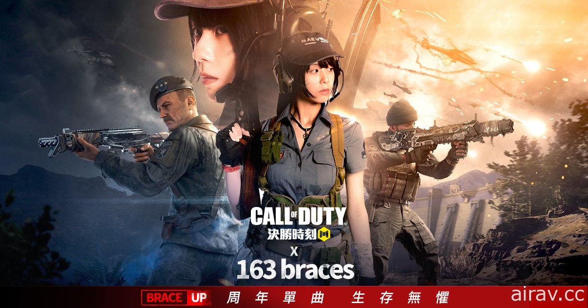 《決勝時刻 Mobile》x 創作歌手 163 braces 打造 2 周年單曲「Brace Up」