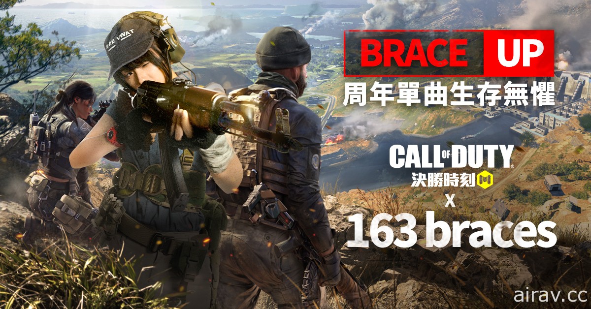 《決勝時刻 Mobile》x 創作歌手 163 braces 打造 2 周年單曲「Brace Up」