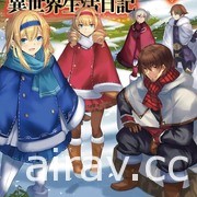 【書訊】台灣角川 11 月漫畫、輕小說新書《喜歡的偶像居然變成了公認的跟蹤狂》等作