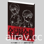 「EVANGELION 新世紀福音戰士 限定快閃店」10/21 起連續 4 場全台巡迴