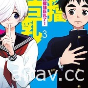 【书讯】台湾角川 11 月漫画、轻小说新书《喜欢的偶像居然变成了公认的跟踪狂》等作