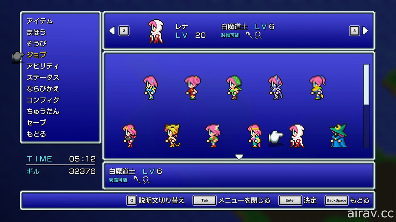 《FINAL FANTASY V》像素复刻版宣布 11 月上市