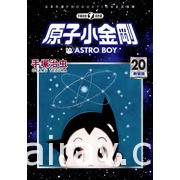 【書訊】台灣東販 10 月漫畫新書《死神少爺與黑女僕》等作