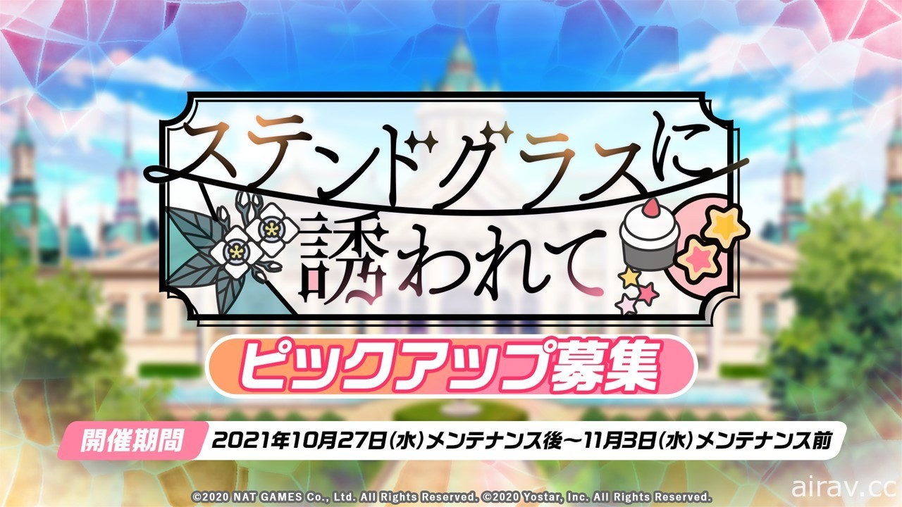 《蔚藍檔案》日版預告將與虛擬歌手「初音未來」展開合作 公開新主線劇情及新角色