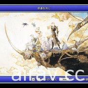 《FINAL FANTASY V》像素复刻版宣布 11 月上市