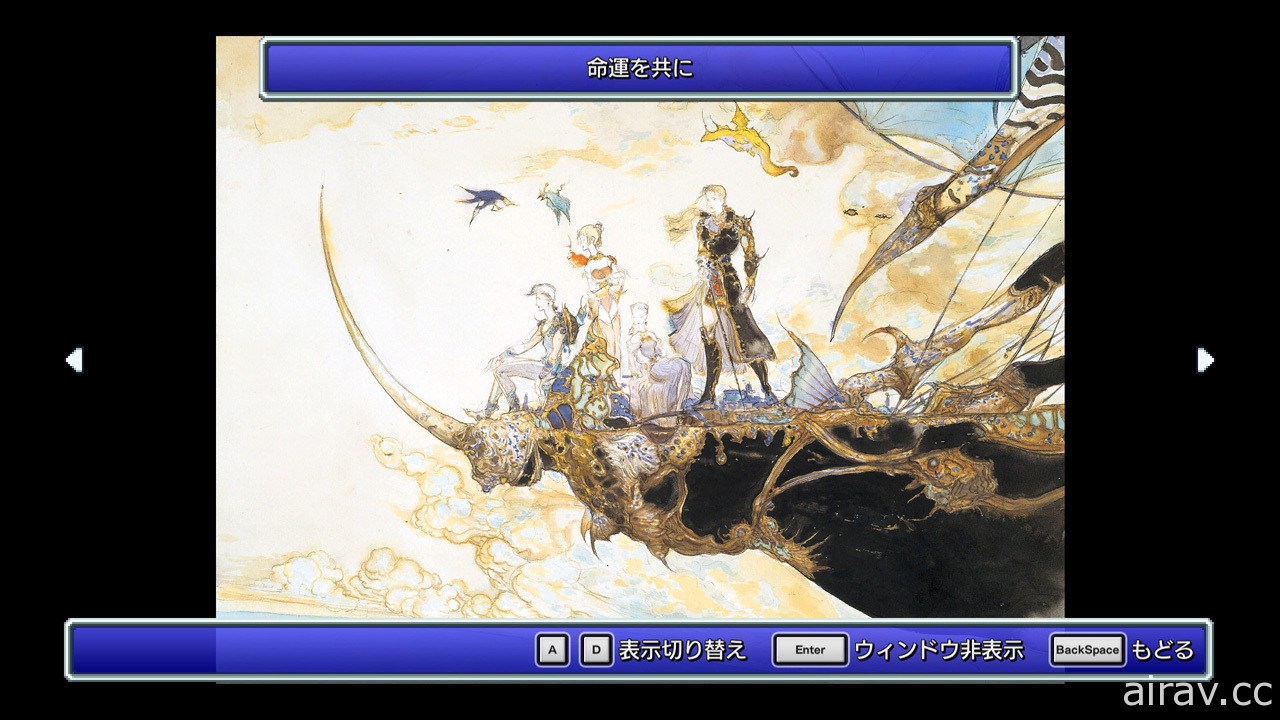 《FINAL FANTASY V》像素復刻版宣布 11 月上市