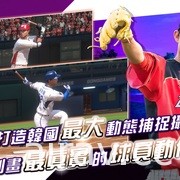 擬真棒球遊戲《CPBL 中華職棒 2021》宣布將於 11 月 26 日終止營運