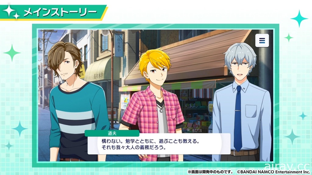 《偶像大師 SideM 明日之星》確認 10 月 6 日將於日本展開服務