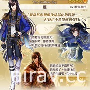 《夢王國與沉睡中的 100 位王子殿下》開放 6 周年第 3 部活動「The Endless Sky」