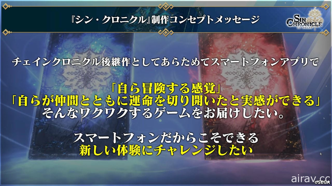 《真 ‧ 鎖鏈戰記》CBT 紀念直播節目公開新角色、武器裝備及技能面板等情報