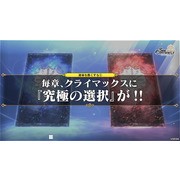 【TGS 21】《鎖鏈戰記》後繼作《真 ‧ 鎖鏈戰記》開放事前登錄 12/15 正式推出