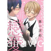 【書訊】台灣東販 10 月漫畫新書《死神少爺與黑女僕》等作