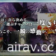 《真 ‧ 鎖鏈戰記》CBT 紀念直播節目公開新角色、武器裝備及技能面板等情報