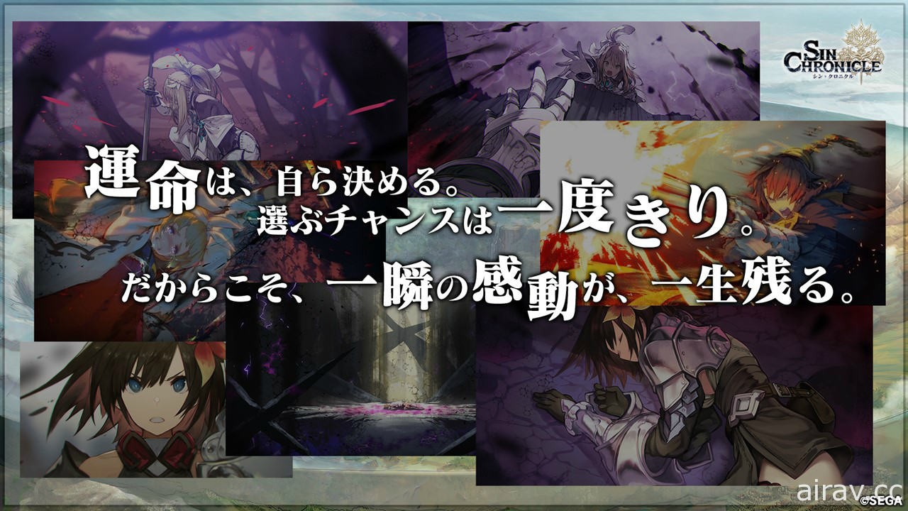 《真 ‧ 鎖鏈戰記》CBT 紀念直播節目公開新角色、武器裝備及技能面板等情報