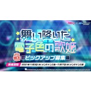 《蔚藍檔案》日版預告將與虛擬歌手「初音未來」展開合作 公開新主線劇情及新角色