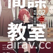 【书讯】台湾角川 11 月漫画、轻小说新书《喜欢的偶像居然变成了公认的跟踪狂》等作