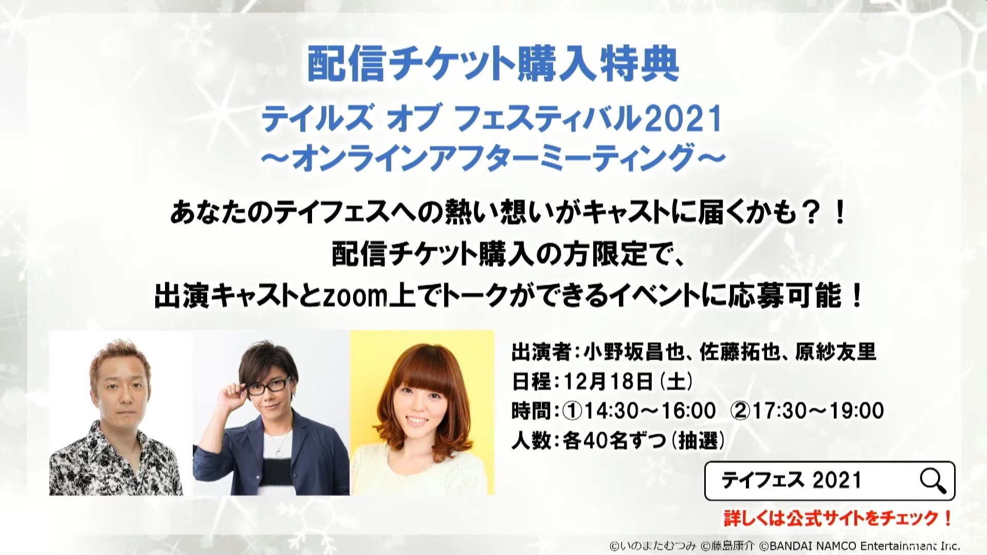 【TGS 21】閃光對決？！《刀劍神域》桐人、亞絲娜將於《破曉傳奇》DLC 登場