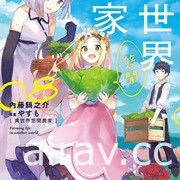 【书讯】台湾角川 11 月漫画、轻小说新书《喜欢的偶像居然变成了公认的跟踪狂》等作