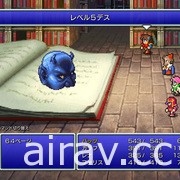 《FINAL FANTASY V》像素復刻版宣布 11 月上市