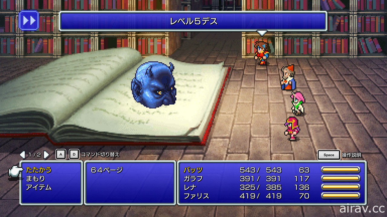 《FINAL FANTASY V》像素復刻版宣布 11 月上市