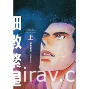 【书讯】台湾东贩 10 月漫画新书《死神少爷与黑女仆》等作