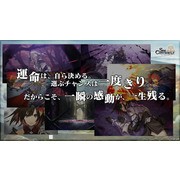 【TGS 21】《鎖鏈戰記》後繼作《真 ‧ 鎖鏈戰記》開放事前登錄 12/15 正式推出