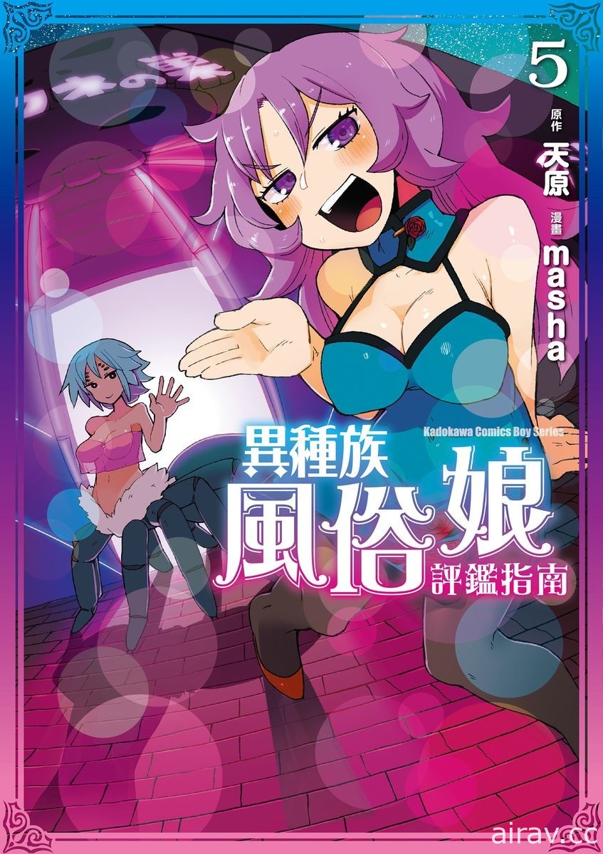 【书讯】台湾角川 11 月漫画、轻小说新书《喜欢的偶像居然变成了公认的跟踪狂》等作