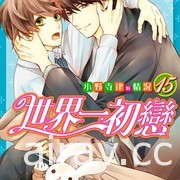 【书讯】台湾角川 11 月漫画、轻小说新书《喜欢的偶像居然变成了公认的跟踪狂》等作