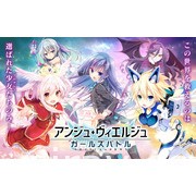 卡牌對戰 RPG《聖潔天使 ～第 2 風紀委員 少女戰鬥～》將在營運 8 年後畫下句點