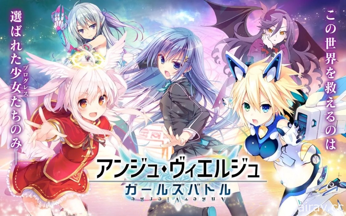 卡牌對戰 RPG《聖潔天使 ～第 2 風紀委員 少女戰鬥～》將在營運 8 年後畫下句點