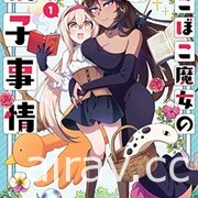 【书讯】台湾角川 11 月漫画、轻小说新书《喜欢的偶像居然变成了公认的跟踪狂》等作