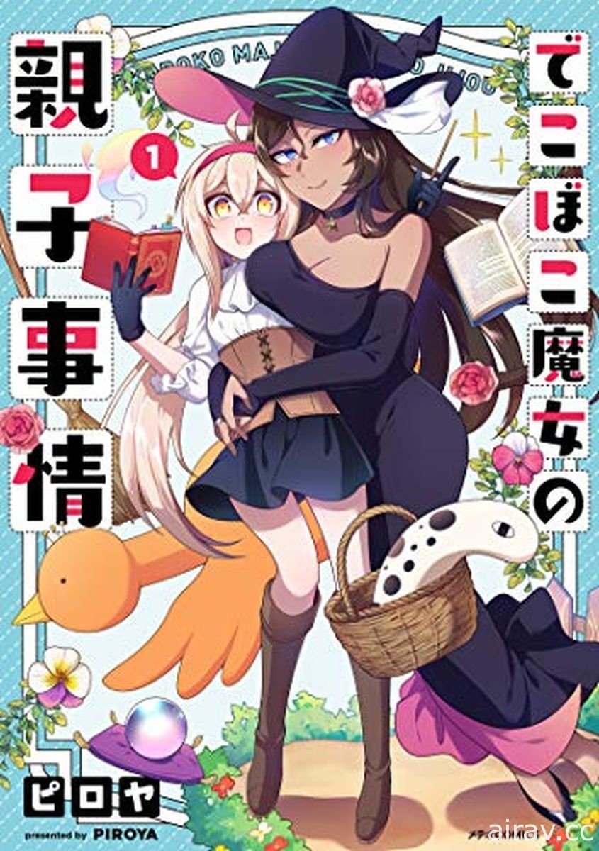 【書訊】台灣角川 11 月漫畫、輕小說新書《喜歡的偶像居然變成了公認的跟蹤狂》等作