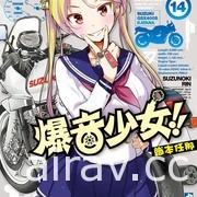 【书讯】台湾角川 11 月漫画、轻小说新书《喜欢的偶像居然变成了公认的跟踪狂》等作