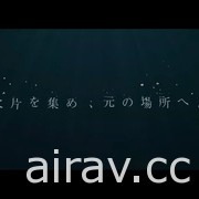 《NieR Re[in]carnation》公開主線劇情第 2 部「太陽與月亮的故事」最新情報