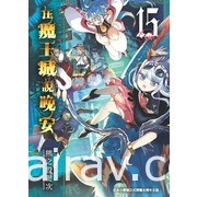 【書訊】台灣東販 10 月漫畫新書《死神少爺與黑女僕》等作