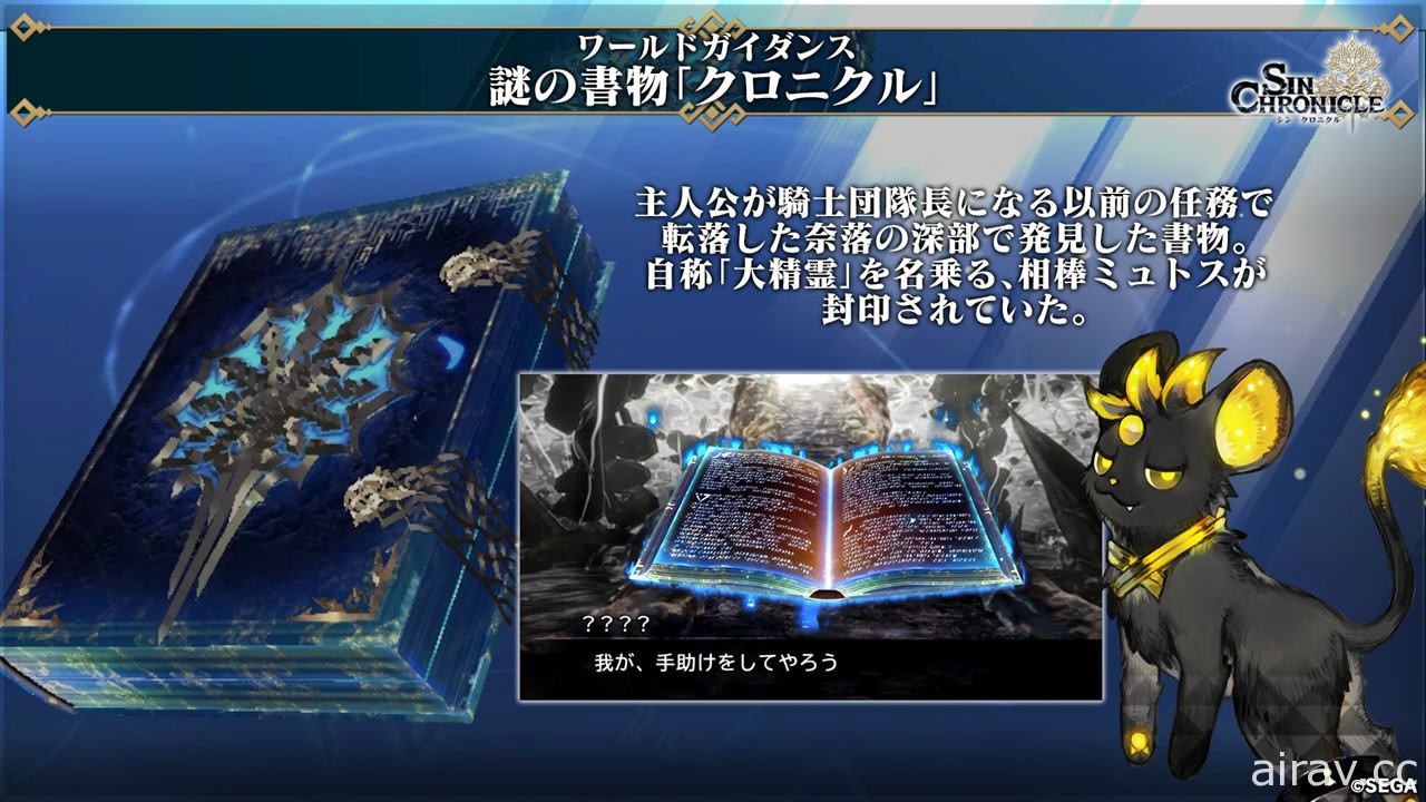 《真 ‧ 鎖鏈戰記》CBT 紀念直播節目公開新角色、武器裝備及技能面板等情報