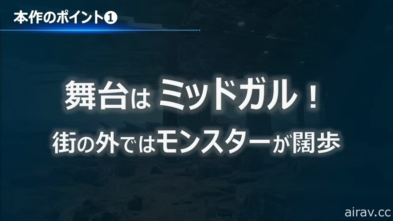 【TGS 21】《FF VII The First Soldier》预计 11 月正式推出 公开新战斗风格“忍者”