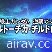 《超級機器人大戰 30》公布 DLC 1 參戰機體 雷霆五號、Hi-ν、櫻花大戰、龍虎王確認參戰