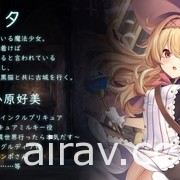 【TGS 21】《小魔女诺贝塔》正式版 2022 年推出　Hololive 白上吹雪等为 BOSS 献声