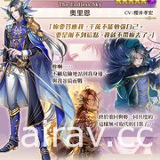 《夢王國與沉睡中的 100 位王子殿下》開放 6 周年第 3 部活動「The Endless Sky」