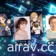 【TGS 21】閃光對決？！《刀劍神域》桐人、亞絲娜將於《破曉傳奇》DLC 登場