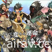 《真 ‧ 鎖鏈戰記》CBT 紀念直播節目公開新角色、武器裝備及技能面板等情報