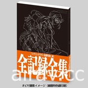 「EVANGELION 新世紀福音戰士 限定快閃店」10/21 起連續 4 場全台巡迴