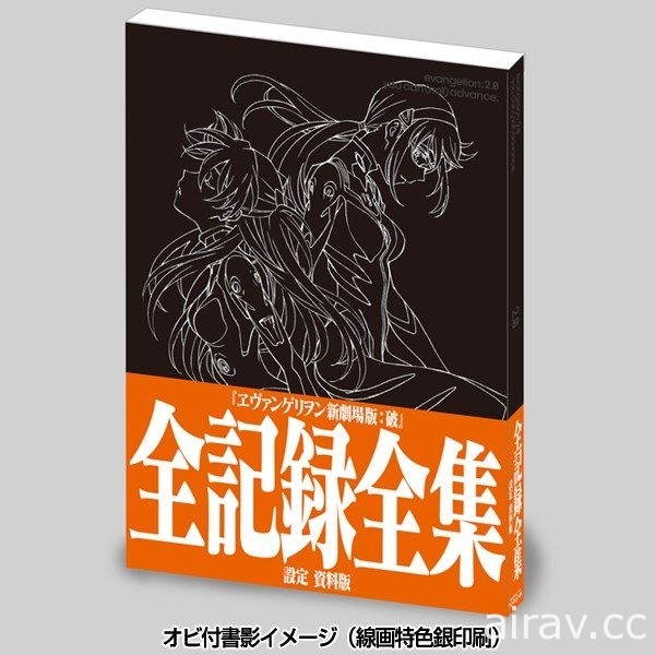 「EVANGELION 新世紀福音戰士 限定快閃店」10/21 起連續 4 場全台巡迴