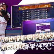 擬真棒球遊戲《CPBL 中華職棒 2021》宣布將於 11 月 26 日終止營運