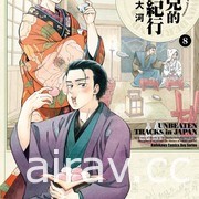 【書訊】台灣角川 11 月漫畫、輕小說新書《喜歡的偶像居然變成了公認的跟蹤狂》等作