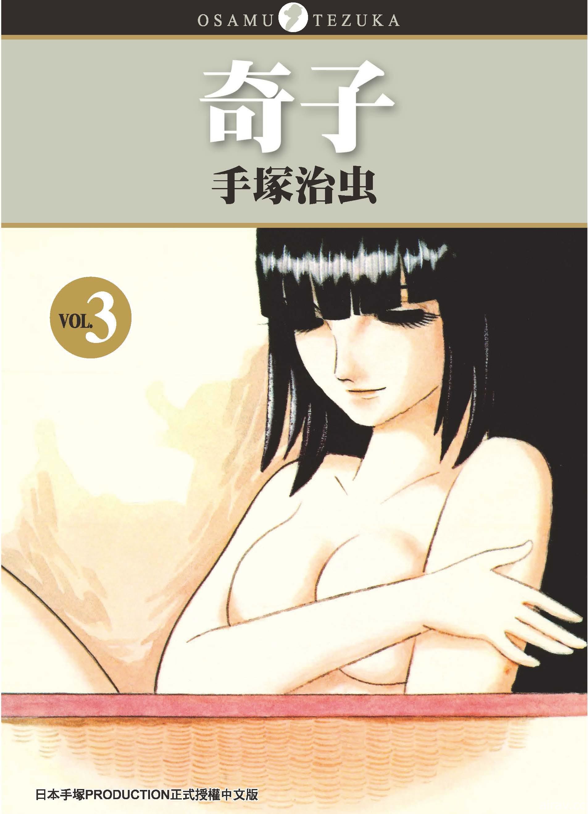 【書訊】台灣東販 10 月漫畫新書《死神少爺與黑女僕》等作